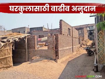 Gharkul Yojana : 'या' घरकुल लाभार्थ्यांना ५० हजारांचे वाढीव अनुदान मिळणार, निधी वितरणास मान्यता  - Marathi News | Latest news Gharkul beneficiaries will get an increased grant of Rs 50 thousand fund distribution approved | Latest News at Lokmat.com