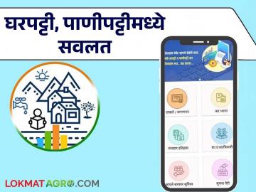 राज्य शासनाच्या 'या' अभियानांतर्गत घरपट्टी व पाणीपट्टीमध्ये मिळणार आता ५० टक्के सवलत - Marathi News | Under the state government's 'this' mission, you will now get 50 percent discount on house rent and water bill | Latest News at Lokmat.com