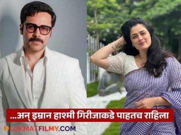 "गिरीजा ओकला पाहून इम्रान हाश्मीही झालेला दंग", प्रसिद्ध निर्मातीने सांगितला 'तो' किस्सा