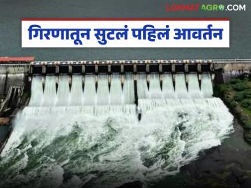 रब्बीला बूस्टर डोस; गिरणेतून सुटले हंगामातील पहिले आवर्तन, 'या' शेतकऱ्यांना फायदा  - Marathi News | Latest News Rabi booster dose; First rotation of the season released from girna dam | Latest weather News at Lokmat.com