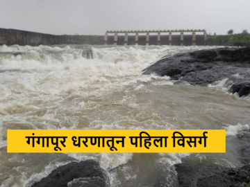 Gangapur Dam : गंगापूर धरणात 80 टक्के पाणीसाठा, यंदाच्या हंगामातील पहिला विसर्ग - Marathi News | Latest News 80 percent water storage in nashik Gangapur Dam, water discharged 6 thousand cusec | Latest News at Lokmat.com Gangapur Dam : गंगापूर धरणात 80 टक्के पाणीसाठा, यंदाच्या हंगामातील पहिला विसर्ग - Marathi News | Latest News 80 percent water storage in nashik Gangapur Dam, water discharged 6 thousand cusec | Latest News at Lokmat.com