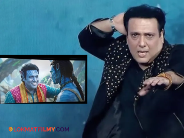 'अवतार ३' मध्ये खरोखरच गोविंदाचा कॅमिओ? फोटो झाले व्हायरल; जाणून घ्या सत्य!