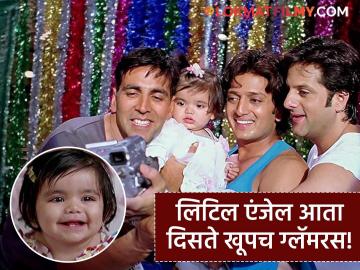 'हे बेबी'ची लिटिल एंजेल आता झाली 'ब्युटीफुल गर्ल'; फोटो पाहून चाहते म्हणाले - 'हा तर सुपरमॉडेलचा लूक!' 'हे बेबी'ची लिटिल एंजेल आता झाली 'ब्युटीफुल गर्ल'; फोटो पाहून चाहते म्हणाले - 'हा तर सुपरमॉडेलचा लूक!'