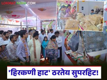 Hirakani Haat Latur :'हिरकणी हाट' ठरतेय हिट; ग्रामीण उत्पादनांना शहरात दणदणीत प्रतिसाद - Marathi News | latest news Hirakani Haat Latur: 'Hirakani Haat' is becoming a hit; Rural products receive a resounding response in the city | Latest News at Lokmat.com