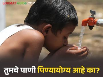 तुमच्या गावाचे पाणी पिण्यायोग्य आहे की नाही? ह्याचा रिपोर्ट पहा आता तुमच्या मोबाईलवर - Marathi News | Is your village's water drinkable or not? Check the report now on your mobile | Latest News at Lokmat.com