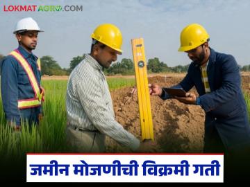 Jamin Mojani : डिजिटल बदलाचा परिणाम: नांदेडमध्ये जमीन मोजणीची विक्रमी गती - Marathi News | latest news Jamin Mojani: Result of digital transformation: Record speed of land census in Nanded | Latest News at Lokmat.com Jamin Mojani : डिजिटल बदलाचा परिणाम: नांदेडमध्ये जमीन मोजणीची विक्रमी गती - Marathi News | latest news Jamin Mojani: Result of digital transformation: Record speed of land census in Nanded | Latest News at Lokmat.com