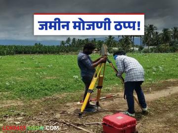 Jamin Mojaani : जमीन मोजणीसाठी अर्ज केले? मग थांबावे लागणार; भूमी अभिलेख कर्मचाऱ्यांचा बेमुदत संप - Marathi News | latest news Jamin Mojaani: Applied for land survey? Then you will have to wait; Land records employees go on indefinite strike | Latest News at Lokmat.com Jamin Mojaani : जमीन मोजणीसाठी अर्ज केले? मग थांबावे लागणार; भूमी अभिलेख कर्मचाऱ्यांचा बेमुदत संप - Marathi News | latest news Jamin Mojaani: Applied for land survey? Then you will have to wait; Land records employees go on indefinite strike | Latest News at Lokmat.com