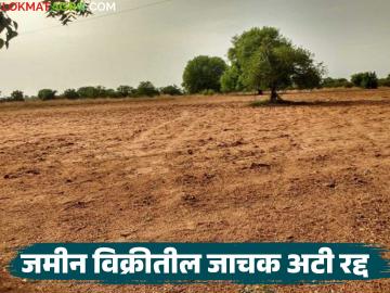 शर्तभंग नियमित करण्याचे अधिकार जिल्हाधिकाऱ्यांना तर ४० पट नजराणा भरण्याची अट आता रद्द - Marathi News | The collector has the power to regularize the violation of the condition, while the condition of paying 40 times the bounty is now abolished | Latest News at Lokmat.com शर्तभंग नियमित करण्याचे अधिकार जिल्हाधिकाऱ्यांना तर ४० पट नजराणा भरण्याची अट आता रद्द - Marathi News | The collector has the power to regularize the violation of the condition, while the condition of paying 40 times the bounty is now abolished | Latest News at Lokmat.com