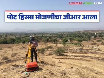 राज्यातील शेत जमिनींच्या पोट हिस्स्यांची मोजणी करून नवीन नकाशे येणार; शासन निर्णय जारी - Marathi News | New maps will be prepared by calculating the sub-divisions of agricultural lands in the state; Government decision issued | Latest News at Lokmat.com राज्यातील शेत जमिनींच्या पोट हिस्स्यांची मोजणी करून नवीन नकाशे येणार; शासन निर्णय जारी - Marathi News | New maps will be prepared by calculating the sub-divisions of agricultural lands in the state; Government decision issued | Latest News at Lokmat.com