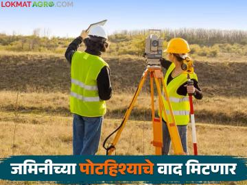 जमिनीची तोंडी वाटणी व पोट हिश्याचे वाद आता मिटणार; सातबारा व नकाशावर होणार 'हे' बदल - Marathi News | The verbal division of land and the dispute over the share of the land will now be resolved; 'These' changes will be made to the Satbara and the map | Latest News at Lokmat.com