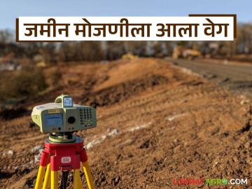 पोटहिस्सा, हद्द कायम, बिनशेती, गुंठेवारीची कामे मिनिटांत, भूमिअभिलेखची मोहीम जोरात  - Marathi News | Latest News Jamin Mojani Special campaign by the Land Records Department for land measurement. | Latest News at Lokmat.com