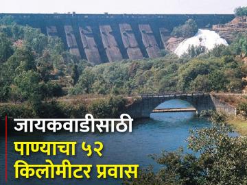 मुळा, भंडारदरा धरणातून जायकवाडीत सोडणार पाणी - Marathi News | Water will be released from Mula, Bhandardara Dam to Jayakwadi | Latest News at Lokmat.com
