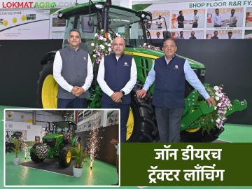 John Deere Tractor : जॉन डीयरचा नवा हायपॉवर ट्रॅक्टर आला, पुण्यात होतेय निर्मिती, काय आहेत वैशिष्टये - Marathi News | Latest news John Deere's new high-power tractor has launch, manufactured in Pune, see features | Latest News at Lokmat.com John Deere Tractor : जॉन डीयरचा नवा हायपॉवर ट्रॅक्टर आला, पुण्यात होतेय निर्मिती, काय आहेत वैशिष्टये - Marathi News | Latest news John Deere's new high-power tractor has launch, manufactured in Pune, see features | Latest News at Lokmat.com