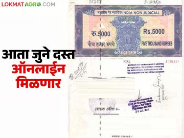 ३० कोटींहून अधिक जमिनींच्या जुन्या व्यवहारांचे दस्त ऑनलाईन उपलब्ध होणार; काय आहे निर्णय? - Marathi News | Documents of old land transactions worth over Rs 30 crore will be available online; What is the decision? | Latest News at Lokmat.com