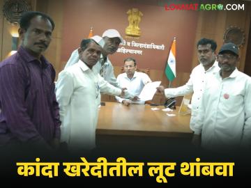 कांदा खरेदीतील 'लूट' थांबवा अथवा बाजार समित्या बरखास्त करा, शेतकरी संघटनेची मागणी - Marathi News | Latest news Stop 'frauding' in onion procurement or abolish market committees, demands farmers' organization | Latest News at Lokmat.com कांदा खरेदीतील 'लूट' थांबवा अथवा बाजार समित्या बरखास्त करा, शेतकरी संघटनेची मागणी - Marathi News | Latest news Stop 'frauding' in onion procurement or abolish market committees, demands farmers' organization | Latest News at Lokmat.com