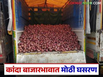 Lasalgaon Kanda Market : लासलगाव कांदा मार्केटला पंधरा दिवसांत 1 हजार रुपयांची घसरण, काय आहेत करणे? - Marathi News | Latest news Kanda Market Onion prices drop by Rs. 1 thousand in fifteen days at Lasalgaon market | Latest News at Lokmat.com Lasalgaon Kanda Market : लासलगाव कांदा मार्केटला पंधरा दिवसांत 1 हजार रुपयांची घसरण, काय आहेत करणे? - Marathi News | Latest news Kanda Market Onion prices drop by Rs. 1 thousand in fifteen days at Lasalgaon market | Latest News at Lokmat.com