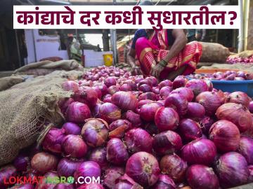 Kanda Market : लोकल मार्केटमध्ये कांद्याचे दर कशामुळे घसरले अन् हे दर कधीपर्यंत सुधारतील! - Marathi News | Why did onion prices fall in the local market and when will these prices improve? | Latest News at Lokmat.com