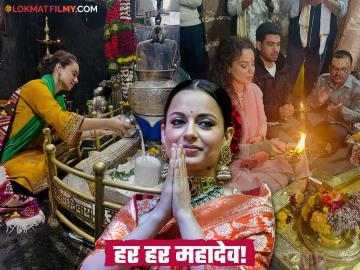 कंगना राणौतची शिवभक्ती! भीमाशंकराच्या दर्शनाने पूर्ण केली 12 ज्योतिर्लिंगांची यात्रा; 10 वर्षांचा संकल्प तडीस