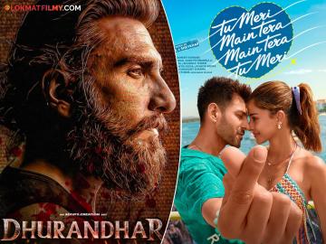 'धुरंधर'च्या वादळात कार्तिकच्या 'तू मेरी...' सिनेमाची कमाई घटली, जाणून घ्या बॉक्स ऑफिस रिपोर्ट