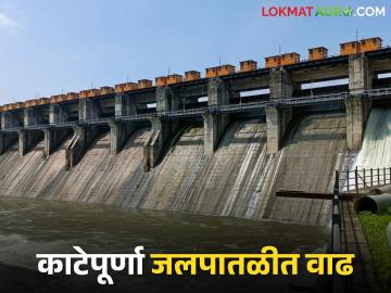 Katepurna Dam Water : काटेपूर्णा ४३% भरले, निर्गुणा ओव्हरफ्लो; शेतकऱ्यांचे चेहरे खुलले - Marathi News | latest news Katepurna Dam Water: Katepurna 43% filled, Nirguna overflows; Farmers' faces revealed | Latest News at Lokmat.com Katepurna Dam Water : काटेपूर्णा ४३% भरले, निर्गुणा ओव्हरफ्लो; शेतकऱ्यांचे चेहरे खुलले - Marathi News | latest news Katepurna Dam Water: Katepurna 43% filled, Nirguna overflows; Farmers' faces revealed | Latest News at Lokmat.com