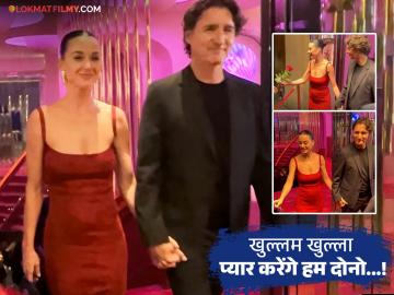 हातात हात घालून फिरताना दिसले केटी पेरी आणि जस्टिन ट्रूडो, सर्वांसमोर दिली नात्याची कबुली