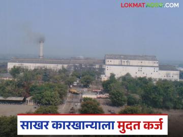 नगर जिल्ह्यातील 'या' साखर कारखान्यास ३९ कोटी ८८ लाखांच्या मुदत कर्जास राज्य मंत्रिमंडळाच्या मंजुरी - Marathi News | State Cabinet approves term loan of Rs 39.88 crore for 'this' sugar factory in Nagar district | Latest News at Lokmat.com नगर जिल्ह्यातील 'या' साखर कारखान्यास ३९ कोटी ८८ लाखांच्या मुदत कर्जास राज्य मंत्रिमंडळाच्या मंजुरी - Marathi News | State Cabinet approves term loan of Rs 39.88 crore for 'this' sugar factory in Nagar district | Latest News at Lokmat.com