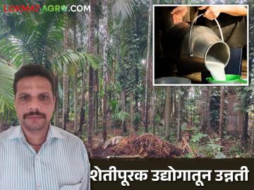 Farmer Success Story केळकरांनी शेतीला दिली प्रक्रिया उद्योगाची जोड उत्पन्नाला नाही तोड - Marathi News | Farmer Success Story Kelkar do farming with processing business get good income | Latest News at Lokmat.com