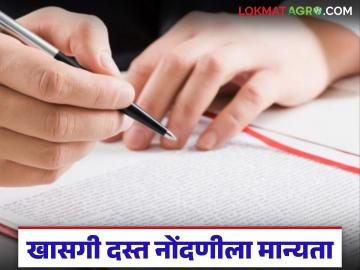 राज्यात ६० खासगी दस्त नोंदणी कार्यालये सुरू करण्यास परवानगी; आता दस्त नोंदणीला किती रुपये? - Marathi News | Permission to open 60 private dasta registration offices in the state; How much is the dasta registration fee now? | Latest News at Lokmat.com राज्यात ६० खासगी दस्त नोंदणी कार्यालये सुरू करण्यास परवानगी; आता दस्त नोंदणीला किती रुपये? - Marathi News | Permission to open 60 private dasta registration offices in the state; How much is the dasta registration fee now? | Latest News at Lokmat.com