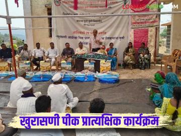 Khurasani Crop : खुरासणी पिकाचे क्षेत्र होतंय कमी, जनजागृतीसाठी गावामध्ये जनसंवाद - Marathi News | Latest News Khurasani Crop Input distribution program for farmers holding the first crop of Khorasani crop see details | Latest News at Lokmat.com