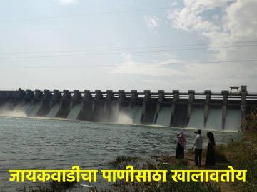 गुढीपाडव्याला जायकवाडी धरणात केवळ एवढं पाणी शिल्लक - Marathi News | There is only so much water left in Jayakwadi Dam at Gudipadwa | Latest News at Lokmat.com
