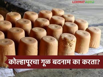 कोल्हापूरचा गूळ म्हणून सिंथेटीक रंग सापडलेल्या रायबागच्या गुळाची विक्री; काय आहे प्रकरण? - Marathi News | Sale of Raibag jaggery with synthetic colour found as Kolhapur jaggery; What is the matter? | Latest News at Lokmat.com कोल्हापूरचा गूळ म्हणून सिंथेटीक रंग सापडलेल्या रायबागच्या गुळाची विक्री; काय आहे प्रकरण? - Marathi News | Sale of Raibag jaggery with synthetic colour found as Kolhapur jaggery; What is the matter? | Latest News at Lokmat.com