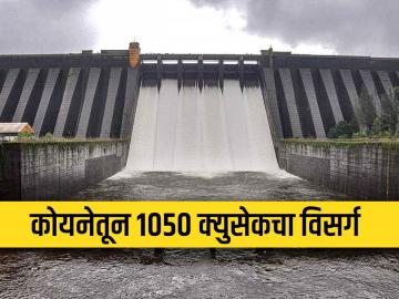 सांगलीच्या सिंचनासाठी कोयनेतून तिसऱ्यांदा पाणी - Marathi News | Water for irrigation to Sangli forom koyna dam third time | Latest News at Lokmat.com
