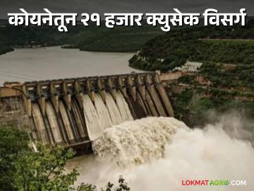 Koyna Dam : कोयना धरणाचे दरवाजे दोन फुटांवर; २१ हजार क्युसेक विसर्ग - Marathi News | Koyna Dam : Koyna Dam gates at two feet; 21 thousand cusec discharge | Latest News at Lokmat.com