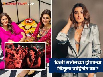 क्रिती सनॉनच्या घरी वाजणार घरी सनई चौघडे, धाकटी बहीण नुपूर 'या' गायकाशी करणार लग्न!
