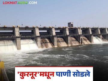 Kurnur Dam : कुरनूर धरणाचे तीन दरवाजे उघडले; प्रतिसेकंद १२०० क्युसेकने पाण्याचा विसर्ग - Marathi News | Kurnur Dam : Three doors of Kurnur Dam opened; Process of releasing water at 1200 cusecs per second begins | Latest News at Lokmat.com