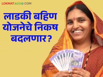 Ladki Bahin Yojana 2024 : लाडक्या बहिणींना १५०० मिळणार की २१००? - Marathi News | Ladki Bahin Yojana 2024 : Will beloved sisters get 1500 or 2100? Fears have increased | Latest News at Lokmat.com