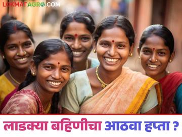 Ladki Bahin Yojana: लाडक्या बहिणींसाठी बातमी; बहिणींच्या खात्यात आज जमा होणार का हप्ता? वाचा सविस्तर - Marathi News | Ladki Bahin Yojana : latest news Mukhyamantri majhi ladki bahin yojana more than 9 lakh woman not get 1500 rupees read in details | Latest maharashtra News at Lokmat.com
