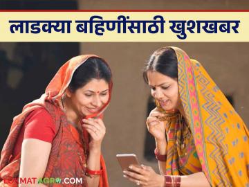 Ladki Bahin Yojana : लाडकी बहीण योजनेसाठी ३६९० कोटी रुपयांचा निधी मंजूर; पुढचा हप्ता कधी? - Marathi News | Ladki Bahin Yojana : Fund of Rs 3690 crore approved for Ladki Bahin Yojana; When is the next installment? | Latest News at Lokmat.com