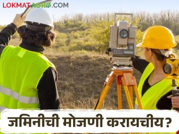 जमीन मोजणीसाठी शेतकऱ्यांना आता घरूनच करता येणार ऑनलाईन अर्ज - Marathi News | Farmers can now apply online for land survey from home | Latest News at Lokmat.com जमीन मोजणीसाठी शेतकऱ्यांना आता घरूनच करता येणार ऑनलाईन अर्ज - Marathi News | Farmers can now apply online for land survey from home | Latest News at Lokmat.com