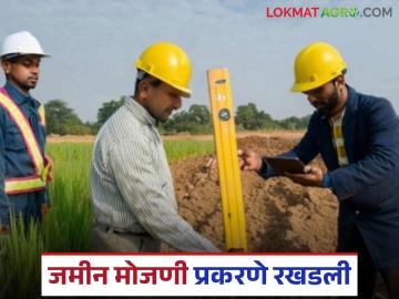 Jamin Mojani: शुल्क भरूनही जमीन मोजणी का रखडलेली? जाणून घ्या सविस्तर - Marathi News | Jamin Mojani: Why is the land survey delayed despite paying the fee? Find out in detail | Latest News at Lokmat.com