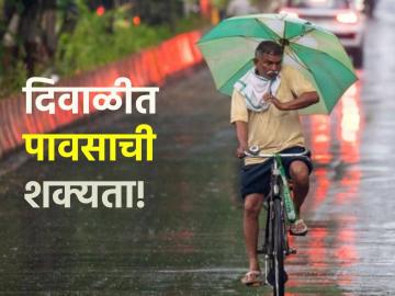 दिवाळीत पावसाची शक्यता; किमान तापमान १५ अंशाखाली - Marathi News | Chance of rain in Diwali; Minimum temperature below 15 degrees | Latest News at Lokmat.com