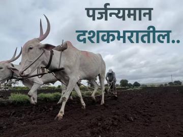 छत्रपती संभाजीनगर विभागात दशकभरात किती झाला पाऊस? - Marathi News | What is the average rainfall in Chhatrapati Sambhajinagar division in ten years? | Latest News at Lokmat.com
