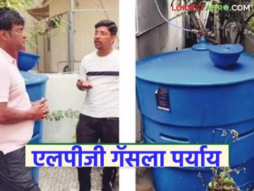 ओल्या कचऱ्यापासून घरच्या घरी गॅसची निर्मिती; अहिल्यानगरच्या तरुणाने केला 'हा' नावीन्यपूर्ण उपक्रम - Marathi News | Generation of gas from wet waste at home; Ahilyanagar youth did 'this' innovative initiative | Latest News at Lokmat.com ओल्या कचऱ्यापासून घरच्या घरी गॅसची निर्मिती; अहिल्यानगरच्या तरुणाने केला 'हा' नावीन्यपूर्ण उपक्रम - Marathi News | Generation of gas from wet waste at home; Ahilyanagar youth did 'this' innovative initiative | Latest News at Lokmat.com