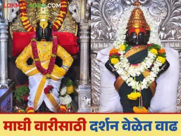Maghi Yatra Pandharpur : शेतकरी वारकऱ्यांसाठी खुशखबर; माघी एकादशी यात्रेला पांडुरंगाचे आठरा तास दर्शन - Marathi News | Maghi Yatra Pandharpur : Good news for farmers; Eighteen hour darshan of Panduranga on Maghi Ekadashi Yatra | Latest News at Lokmat.com