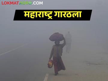 उत्तरेचे वारे राज्यात धडकले; कशी राहणार थंडी - Marathi News | North winds hit the state; How will it be cold? | Latest News at Lokmat.com