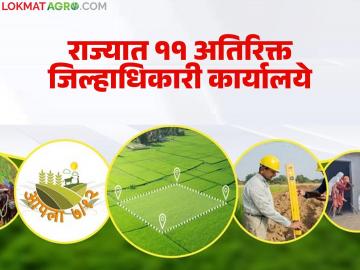 राज्यात ११ अतिरिक्त जिल्हाधिकारी कार्यालयांना मंजुरी; कोणत्या विभागात कुठे होणार कार्यालय? - Marathi News | Approval for 11 additional District Collector offices in the state; Where will the office be located in which department? | Latest News at Lokmat.com