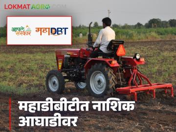 नाशिक विभागातील 'या' 20 हजार शेतकऱ्यांना 145 कोटींचा लाभ मिळणार - Marathi News | Latest News Agriculture News 20 thousand farmers in Nashik division will get benefit of Rs 145 crores | Latest News at Lokmat.com नाशिक विभागातील 'या' 20 हजार शेतकऱ्यांना 145 कोटींचा लाभ मिळणार - Marathi News | Latest News Agriculture News 20 thousand farmers in Nashik division will get benefit of Rs 145 crores | Latest News at Lokmat.com