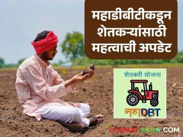 आता शेतकरी 30 दिवसांच्या मुदतीनंतरही बिल अपलोड करू शकतील, वाचा सविस्तर - Marathi News | Latest News Now farmers will be able to upload bills even after the 30-day deadline, read in detail | Latest News at Lokmat.com आता शेतकरी 30 दिवसांच्या मुदतीनंतरही बिल अपलोड करू शकतील, वाचा सविस्तर - Marathi News | Latest News Now farmers will be able to upload bills even after the 30-day deadline, read in detail | Latest News at Lokmat.com