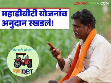महाडीबीटी पोर्टलअंतर्गत कृषी यांत्रिकीकरण अनुदान रखडले; पूर्वसंमती पत्र वाटप बेमुदत बंद - Marathi News | Agricultural mechanization subsidy under MahaDBT portal stalled; Distribution of prior consent letters closed indefinitely | Latest agriculture News at Lokmat.com