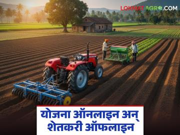 Mahadbt Portal Problem : योजना ऑनलाइन अन् शेतकरी ऑफलाइन; महाडीबीटी पोर्टलमुळे शेतकरी त्रस्त - Marathi News | latest news Mahadbt Portal Problem: Schemes online and farmers offline; Farmers troubled by MahaDBT portal | Latest News at Lokmat.com